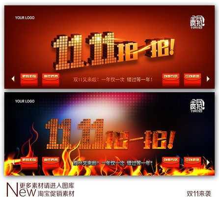 �Ա�˫11��è���մ����һ��ģ��