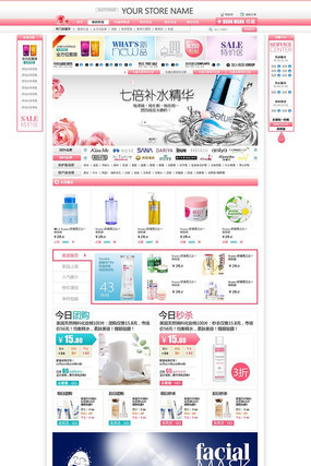 ��è���ݻ�ױƷװ����ҳģ�� PSD