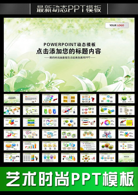 ��ܰΨ�����󻨶��Ųʻ�������PPT pptx