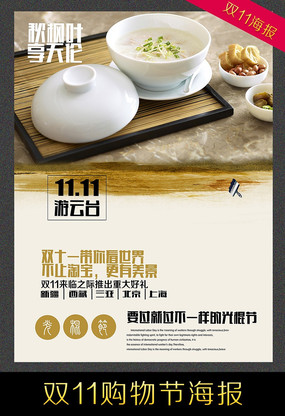 ����˫11����