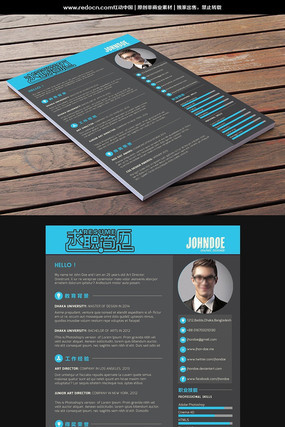 �߼���ɫ��ְ����ģ�� PSD