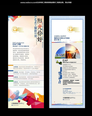 ��ҵEAPԱ�������ƻ�Xչ��ģ�� PSD