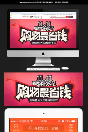 �ֻ��Ա�˫ʮһװ��ģ�� PSD