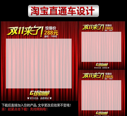 ˫11�����Ա�ֱͨ�� PSD