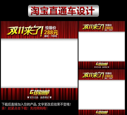 ˫11�����Ա�ֱͨ��ģ����� PSD