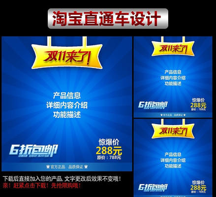 ˫11����ֱͨ������ͼ PSD