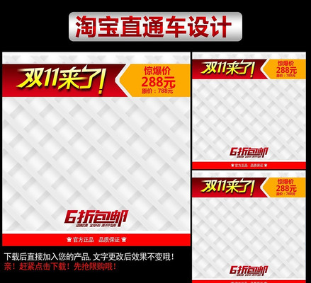 ˫11�Ա�ֱͨ�� PSD