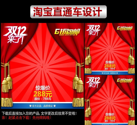 ˫12�����Ա�ֱͨ�� PSD