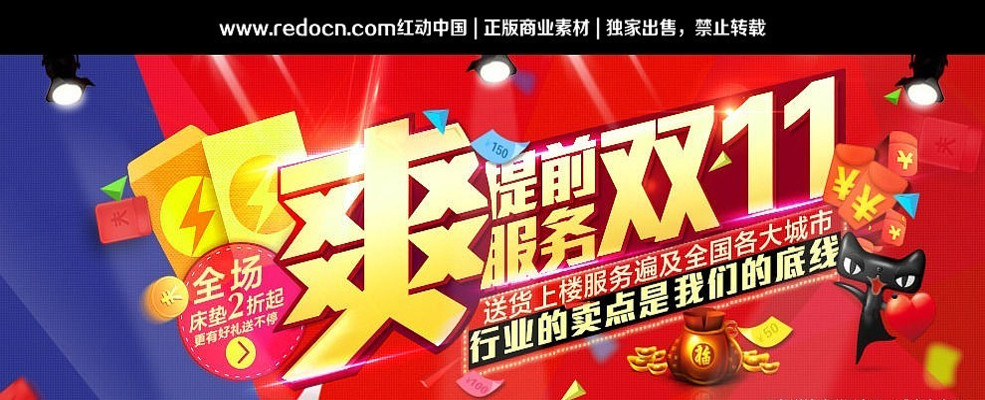 �Ա���ҳ˫ʮһ990���� PSD