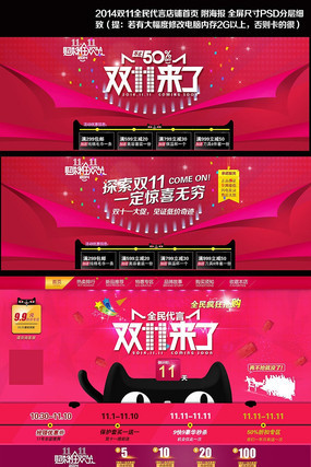 �Ա�˫11������ҳ���PSDԴ�ļ� PSD