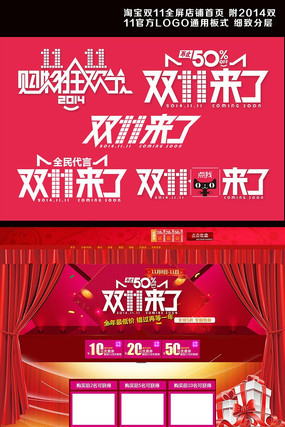 �Ա�˫11������ҳ���ģ�� PSD