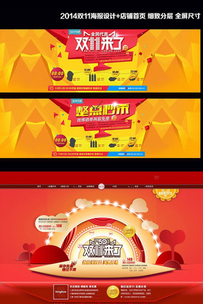 �Ա�˫11������ҳ���ģ�� PSD