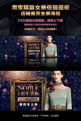 �Ա�˫11�ﶬʱ��Ůװ�������� PSD