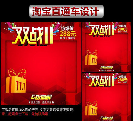 �Ա�˫11ֱͨ������ PSD