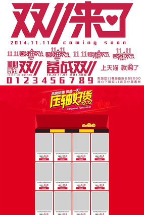 �Ա�˫ʮһ����װ��ģ�� PSD