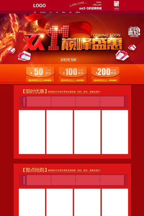 �Ա�˫ʮһ�۷�ʢ����ҳģ�� PSD