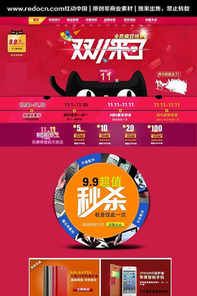 �Ա���è˫ʮһ��ҳ��ҳװ�� PSD