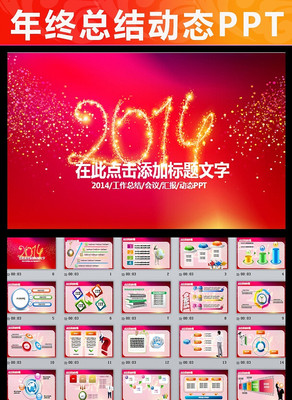 ϲ���̻���ȼƻ������ܽ�ppt pptx