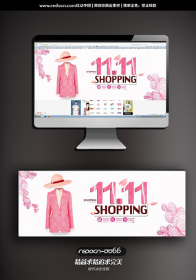 ��װ��˫ʮһ������� PSD