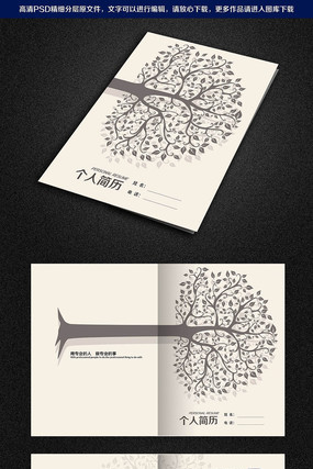 ���Լ����ְ����ģ�� PSD