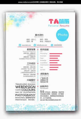 ��ɫ����ģ�� PSD