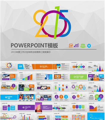 Լʱ2015㱨̬PPT pptx