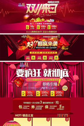 �Ա�˫11����ģ�� PSD