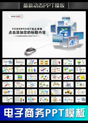 电子商务业绩报告PPT pptx