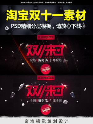 ˫11�Ա�������ҳȫ������PSDģ�� PSD