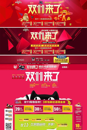  ˫11Ԥ��ҳ�� PSD