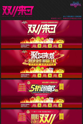 2014˫ʮһ�����