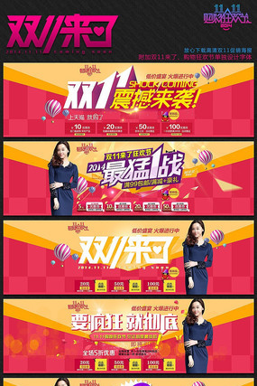 �Ա���װ˫ʮһ�