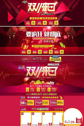 ��è˫11Ԥ��ҳ��ģ�� PSD