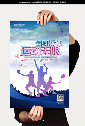 �����˶���������ͼƬ PSD