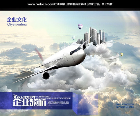 ��ҵ�캽�Ļ�����չ���ز�