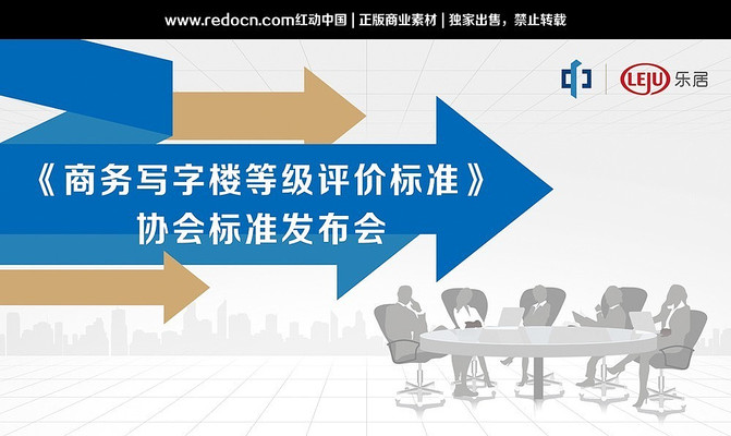 ����д��¥�ȼ����۱�׼������չ�� PSD