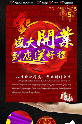 ʢ��ҵ��������ҳ���� PSD