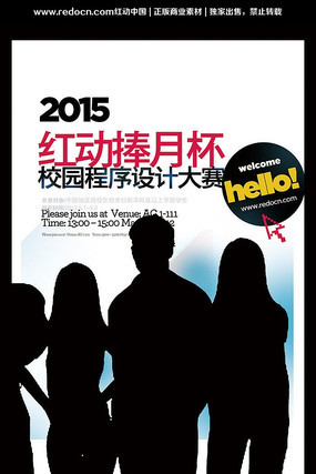 У԰��Ƹ����ģ�� PSD