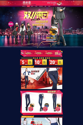 �Ա���è˫11Ůװ������ҳ���ģ�� PSD