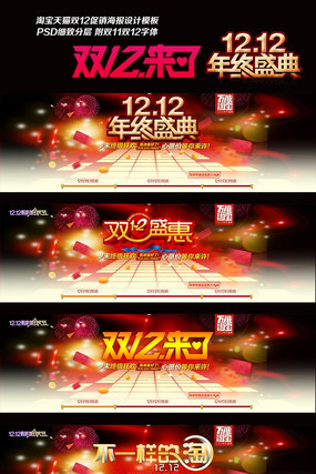 �Ա���è˫12����ʢ��ȫ���������ģ�� PSD