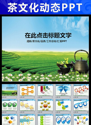 ��Ҷ�����Ļ��������鱨��õ�ƬPPT pptx