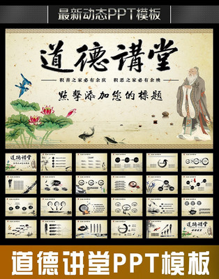 ���½���˼�������ѧ�Ļ��й���PPT pptx