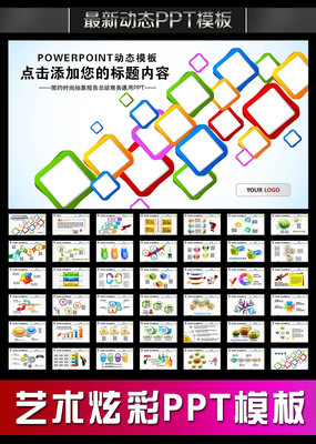 �����Ų�����ʱ�г����Լ������PPT pptx