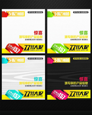 ����˫11���ֱͨ��ģ��