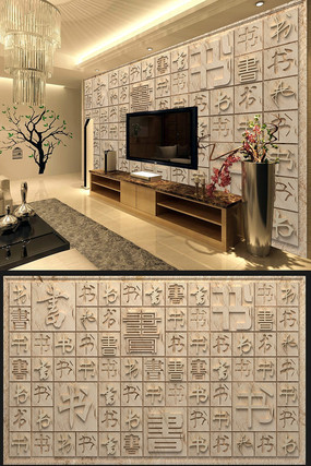 �Ļ������鷨���ӱ���ǽװ�λ� PSD