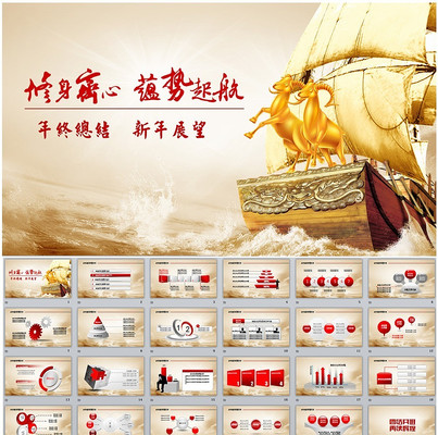 2015�﷫��pptģ�� pptx