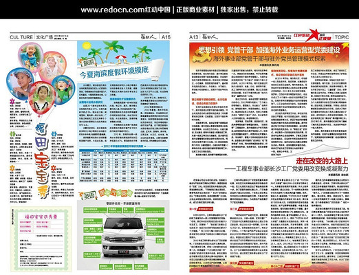 ��ֽ�Ű洴��������indd��ʽ ����