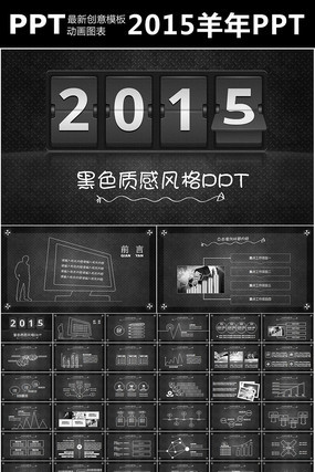 ɫʸ2015ܽṤƻ̬pptģ pptx