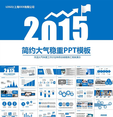 ��Լ������ɫ2015PPT pptx