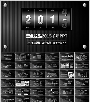 �ſ��ɫ�ʸ�2015����ƻ�PPT pptx